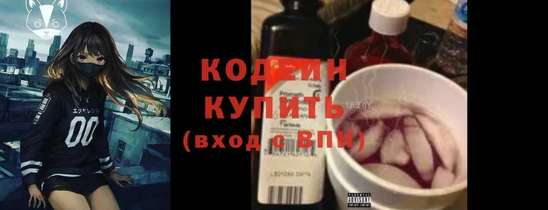 цена   Вуктыл  Кодеин Purple Drank 